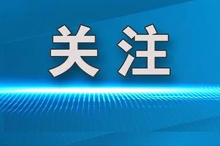 Stein：今日独行侠对阵灰熊 东契奇因个人原因将缺战